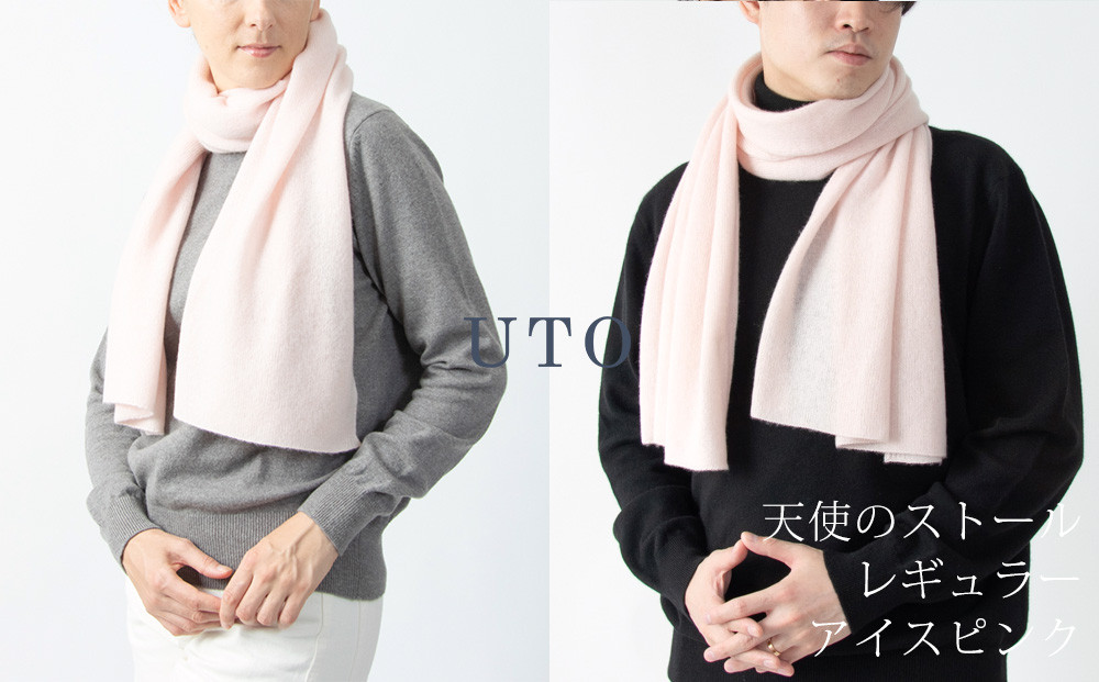 最高級には理由がある。ジャパンブランド 北上UTO