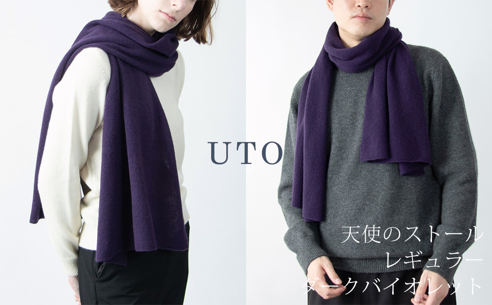 最高級には理由がある。ジャパンブランド 北上UTO