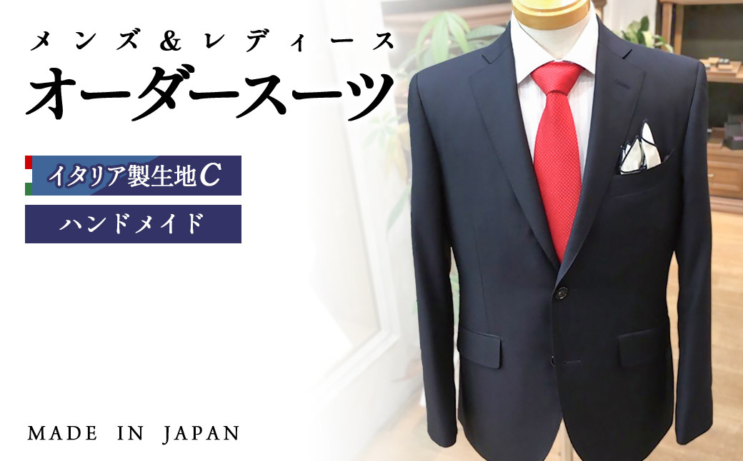 フルハンドメイドにより近いオーダーメイドスーツはいかがですか