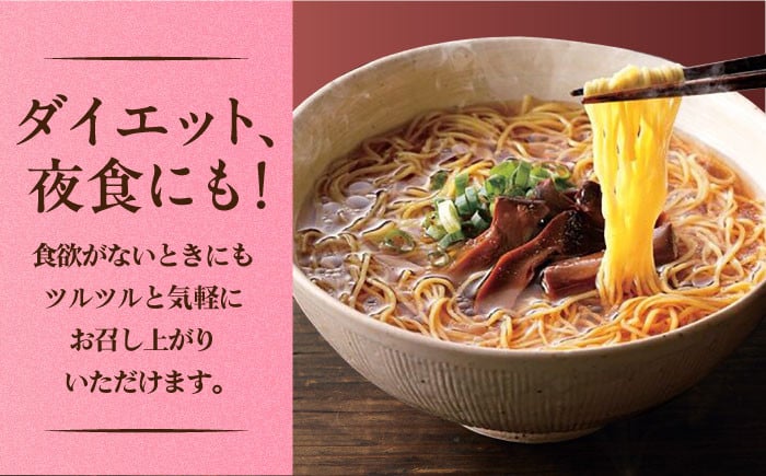 即席 そうめん ラーメン 手軽 簡単  ヘルシー しょうゆ