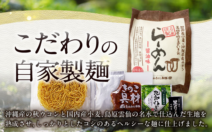 即席 そうめん ラーメン 手軽 簡単  ヘルシー しょうゆ