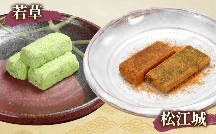 島根 松江 特産品 セット 和菓子 郷土菓子 贈り物 ギフト プレゼント 贈答品