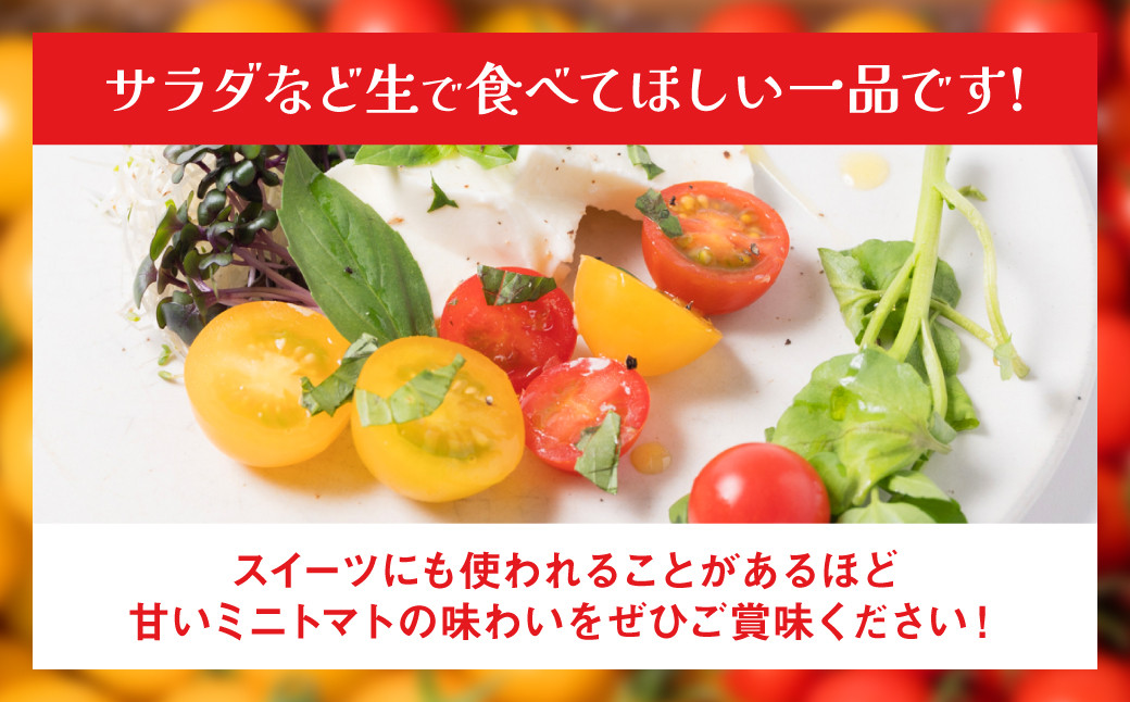 サラダなど生で食べてほしい一品です。