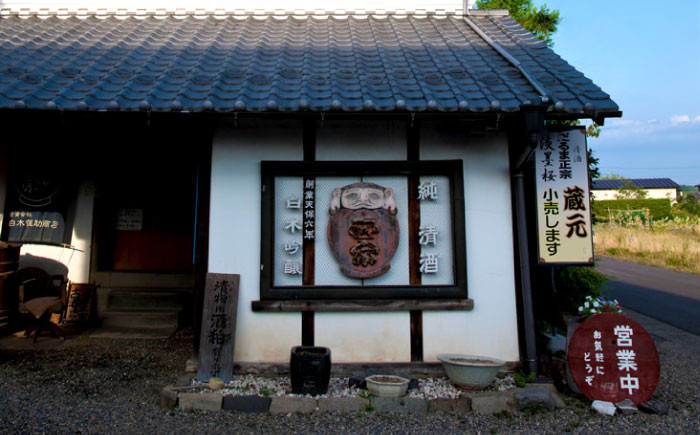 日本酒 清酒 御神酒 古酒 お酒 生まれ年 1983年 厄年 厄払い 男性 限定