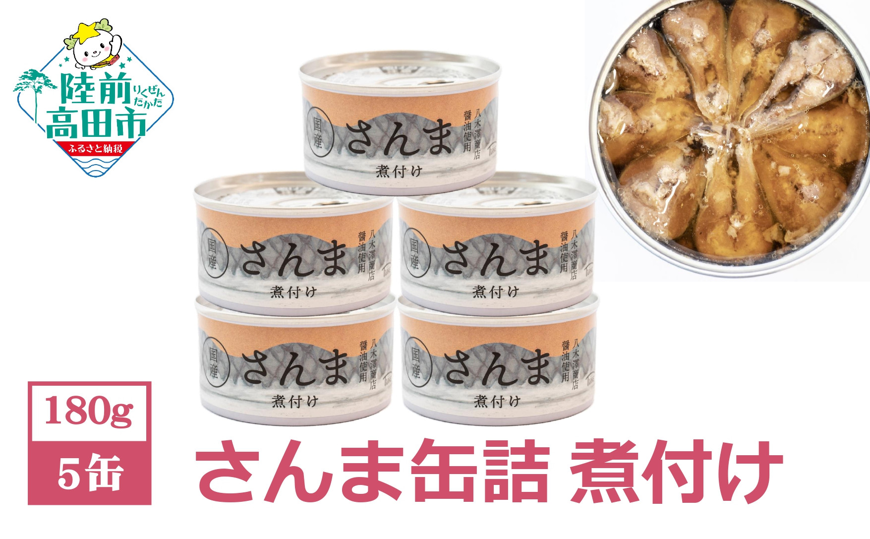 常温保存できますので常備品としても重宝します