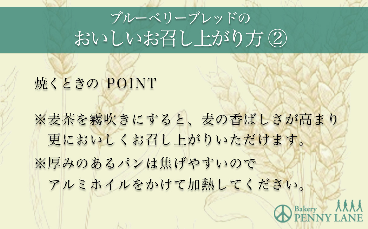 おいしいお召し上がり方②