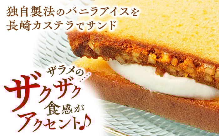 ニューヨーク堂 アイス カステラ スイーツ バニラ 抹茶 びわ チョコ コーヒー 苺 白玉小倉 セット 詰合せ