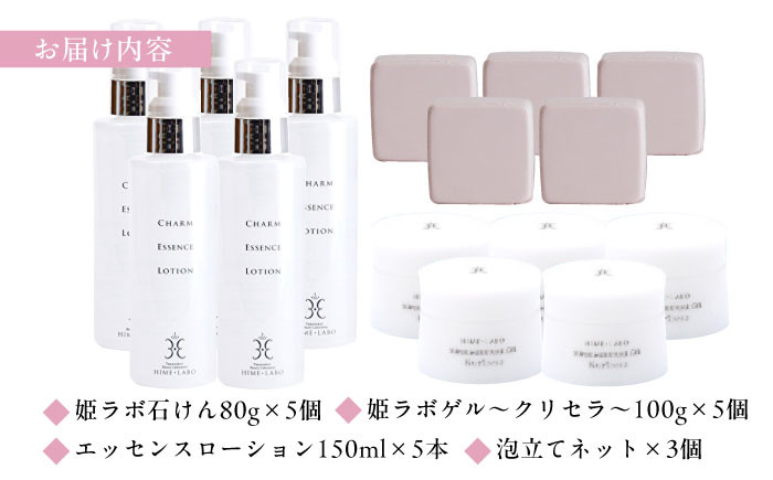 基礎化粧品 スキンケア 玉造温泉 温泉水 セット 島根 松江 人気 おすすめ