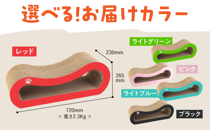 国産 猫の爪とぎ