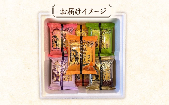 ニューヨーク堂 アイス カステラ スイーツ バニラ 抹茶 びわ チョコ コーヒー 苺 白玉小倉 セット 詰合せ