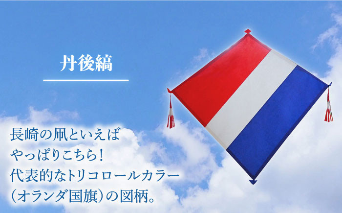 タコ 凧 たこ 長崎 ながさき 伝統