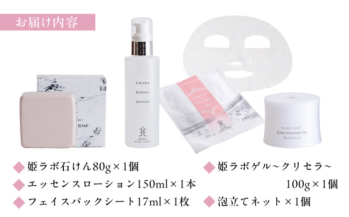 基礎化粧品 スキンケア 玉造温泉 温泉水 セット 島根 松江 人気 おすすめ