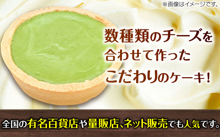 ケーキ けーき チーズケーキ ベイクドチーズケーキ 八女茶