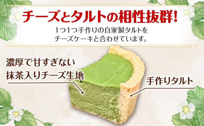 ケーキ けーき チーズケーキ ベイクドチーズケーキ 八女茶