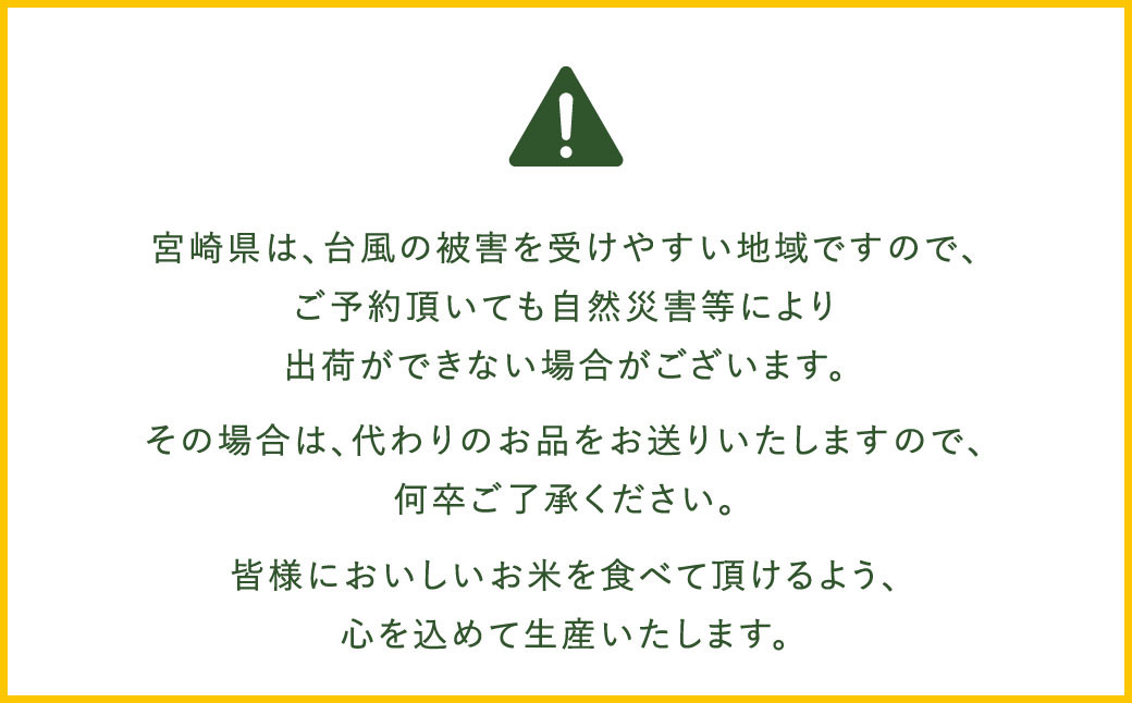 「宮崎県産ヒノヒカリ(無洗米)」10kg 3か月定期便