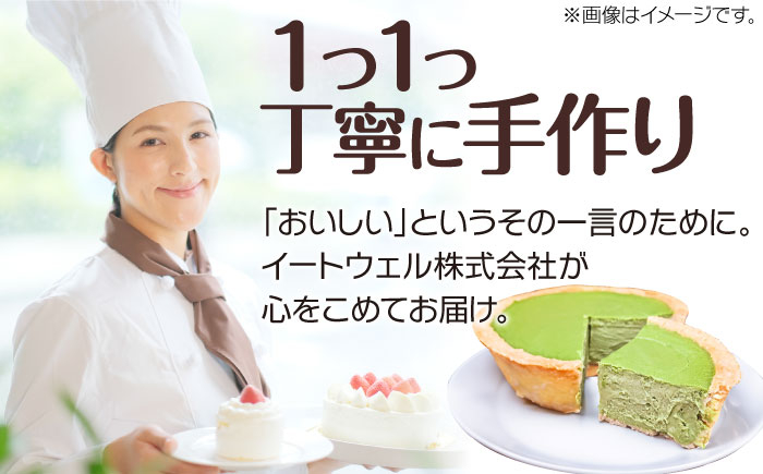 ケーキ けーき チーズケーキ ベイクドチーズケーキ 八女茶