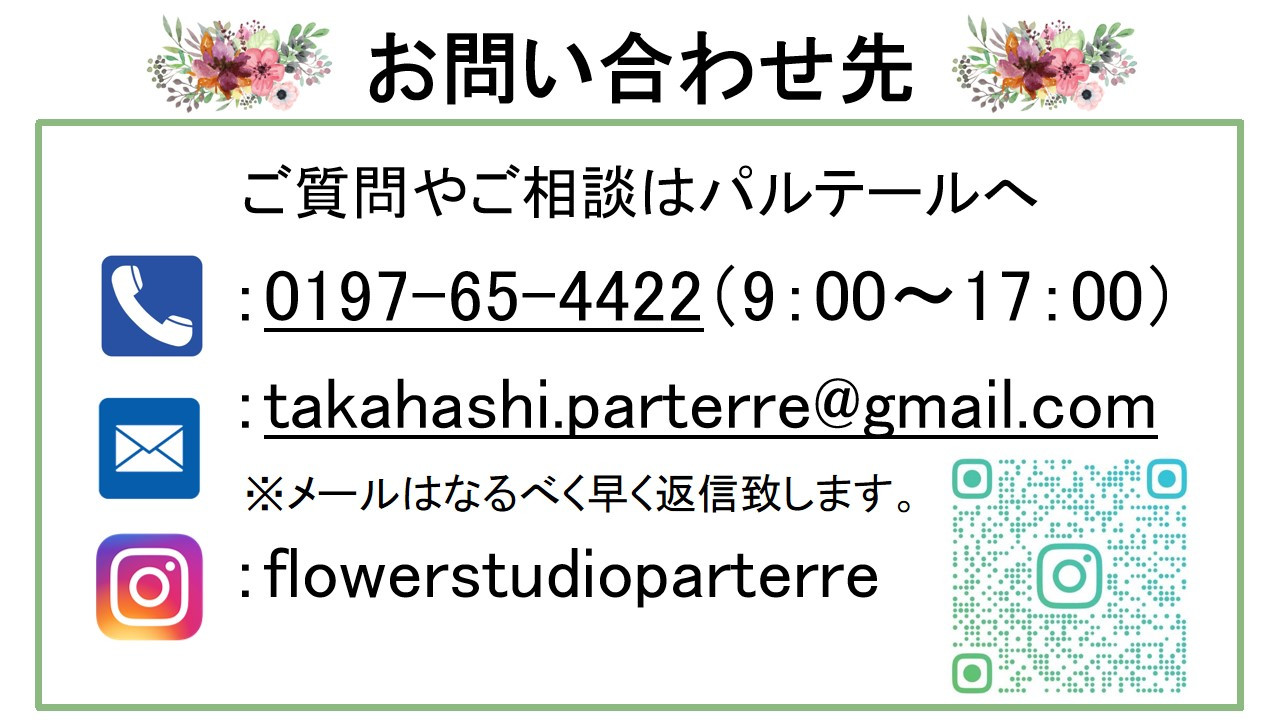 お気軽にお問い合わせください!