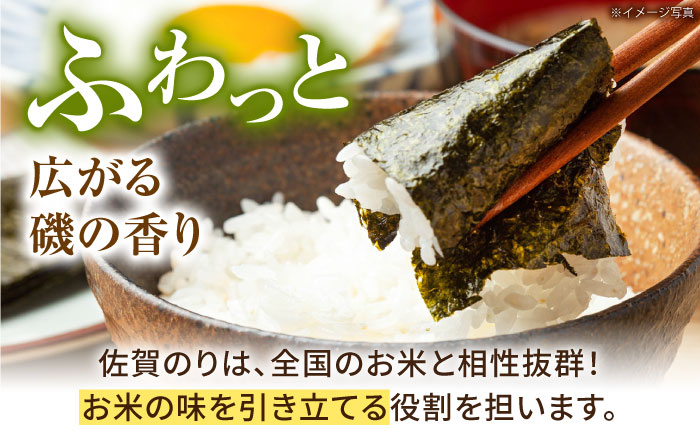【忙しい朝におすすめ！】漁協推奨佐賀海苔（焼き海苔・塩海苔・味付け海苔）各2つ 佐賀海苔 佐賀県 海苔 海藻 のり