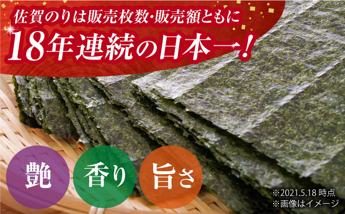 漁協推奨佐賀海苔（焼き海苔・塩海苔）各3つ 【JAさが 杵島支所】 佐賀海苔 佐賀県 海苔 海藻 のり [HAM089]