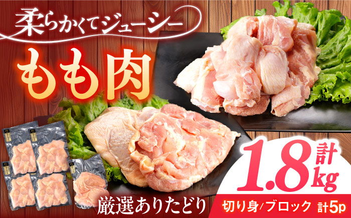 鶏肉 胸肉 もも肉  肉 お肉 とりにく 鶏肉 鳥肉 国産 冷凍 小分け もも肉 鶏もも肉 鶏モモ肉 モモ肉 鶏もも肉 鶏肉