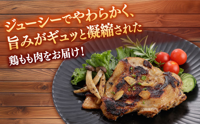 鶏肉 胸肉 もも肉  肉 お肉 とりにく 鶏肉 鳥肉 国産 冷凍 小分け もも肉 鶏もも肉 鶏モモ肉 モモ肉 鶏もも肉 鶏肉