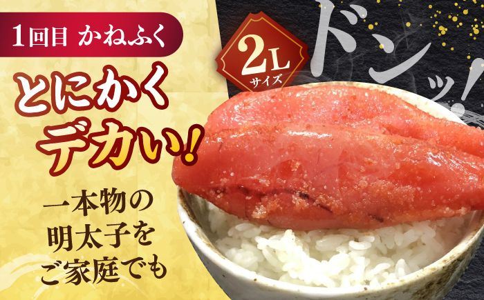 福岡 明太子 食べ比べ 定期便 