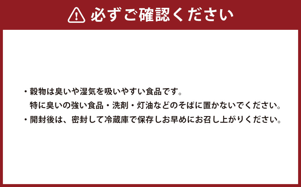 相良村産 ヘルシー五穀米 250g 国産 五穀米 健康 熊本県 水上村 【2025年11月上旬より順次発送開始】