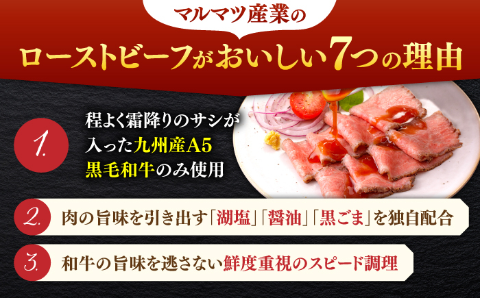 A5 黒毛和牛 ローストビーフ ブロック 赤身 九州 九州産 クリスマス パーティー
