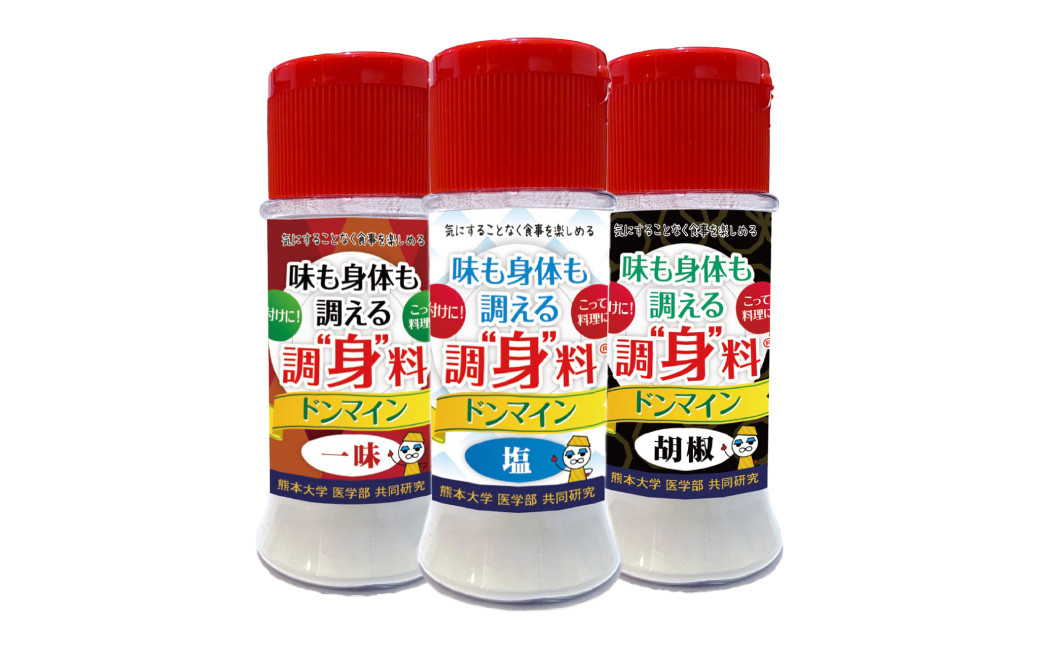 調“身”料®ドンマイン塩・胡椒・一味セット(各種40g✕2本)