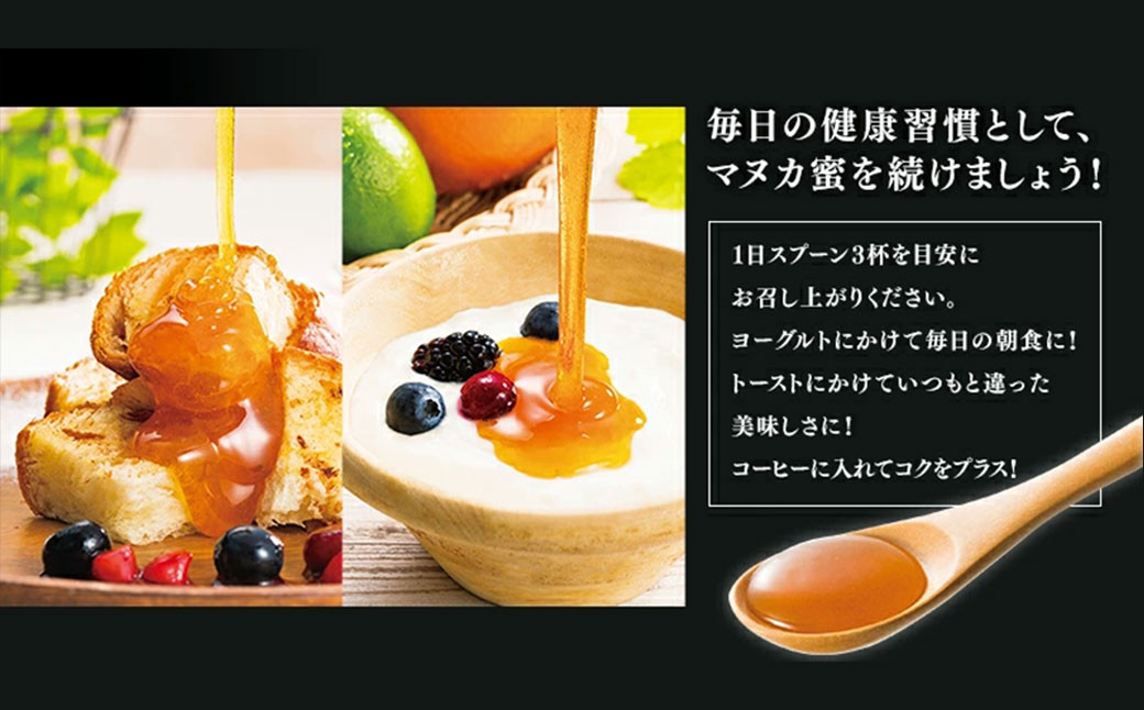 ニュージーランド産 マヌカ蜜（5g✕45本）