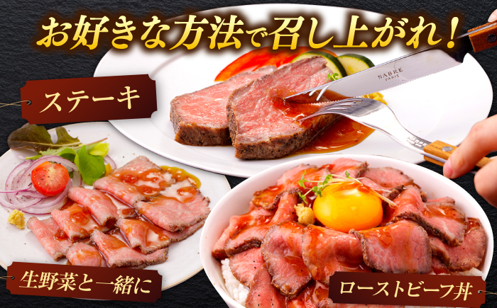 A5 黒毛和牛 ローストビーフ ブロック 赤身 九州 九州産 クリスマス パーティー