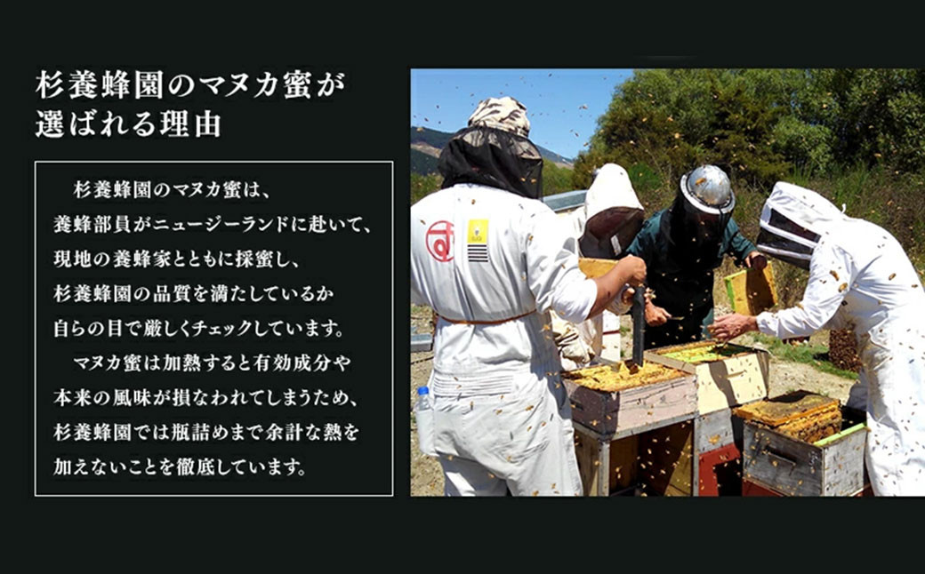 ニュージーランド産 マヌカ蜜（5g✕45本）