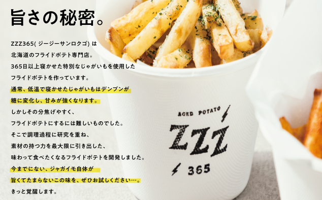ポテト フライ スナック おつまみ じゃがいも 芋 冷凍ポテト 北海道