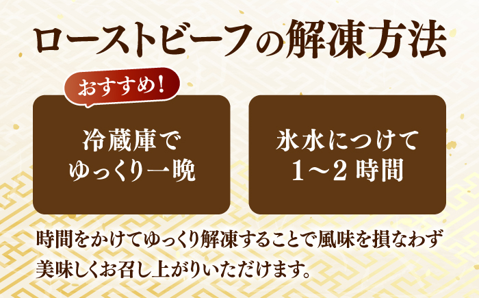 A5 黒毛和牛 ローストビーフ ブロック 赤身 九州 九州産 クリスマス パーティー