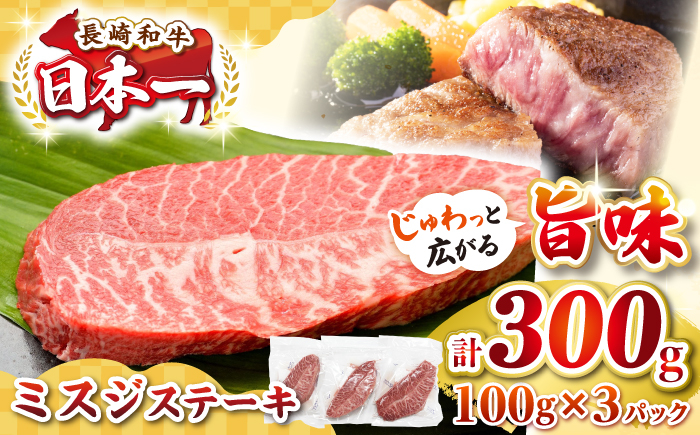 ステーキ 人気 和牛  長崎和牛 希少 柔らかい やわらかい 贈り物 ギフト  