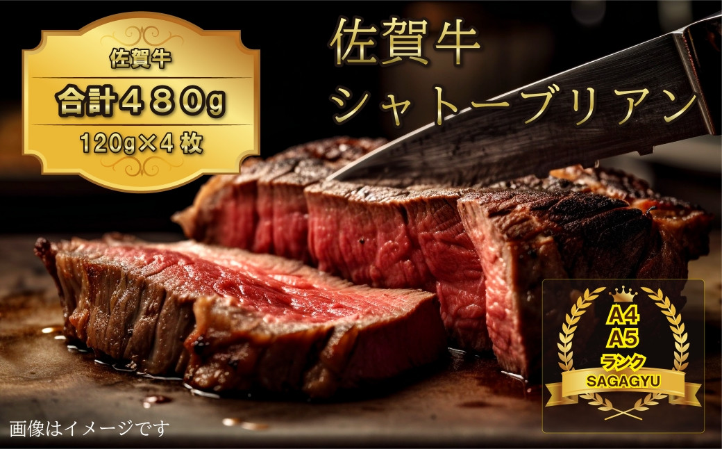 佐賀牛とは肉質等級「5」および「4」等級を満たし、さらにその中でも、脂肪交雑(BMS値)が12段階中の「7」以上をクリアしたもの
