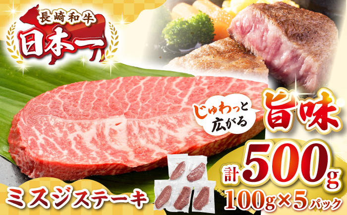 ステーキ 人気 和牛  長崎和牛 希少 柔らかい やわらかい 贈り物 ギフト  