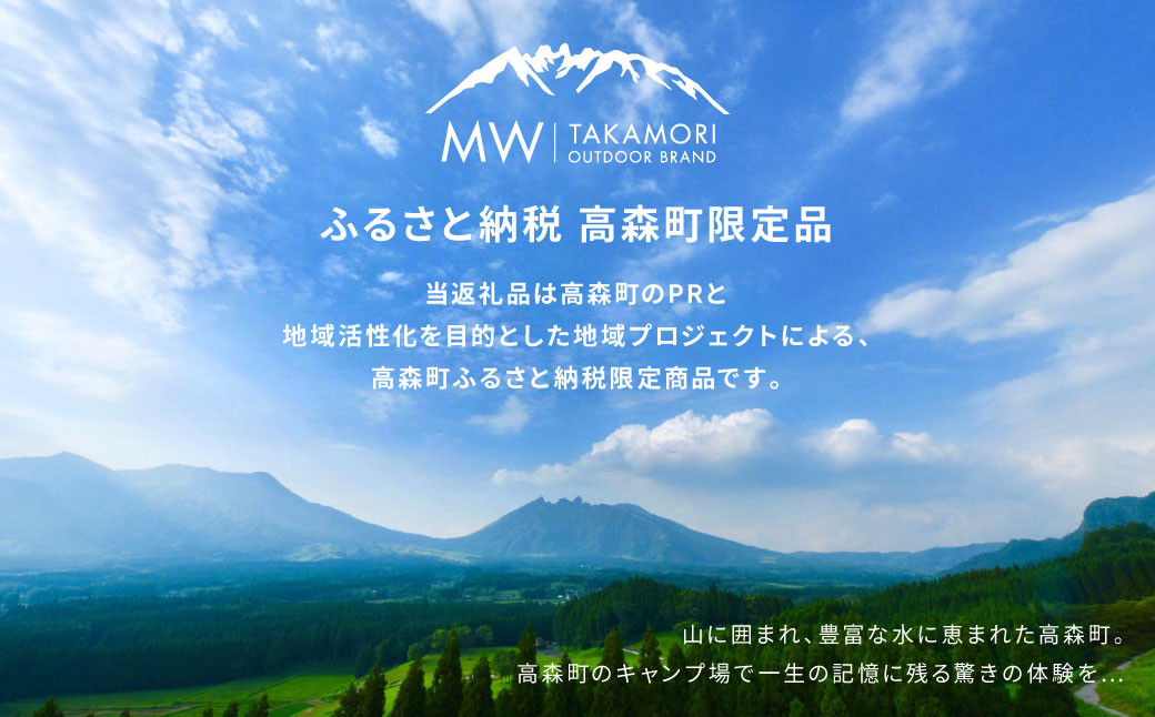 【TAKAMORI CRUISING×MW -TAKAMORI OUTDOOR BRAND-】コラボ スケートボード
