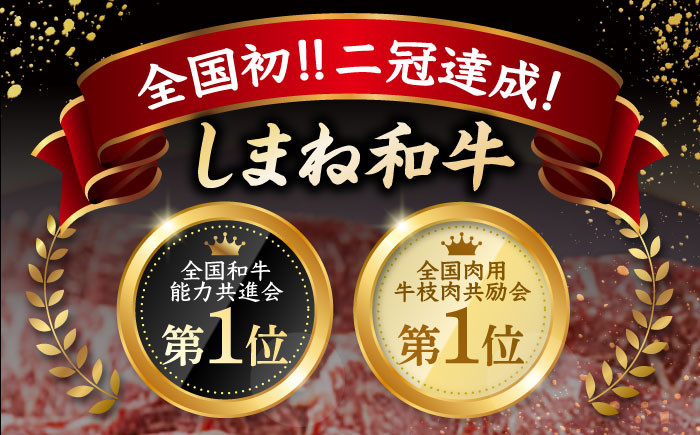 牛肉 和牛 肉 国産 黒毛和牛 肉 肩ロース モモ 高級 松江 島根 おすすめ