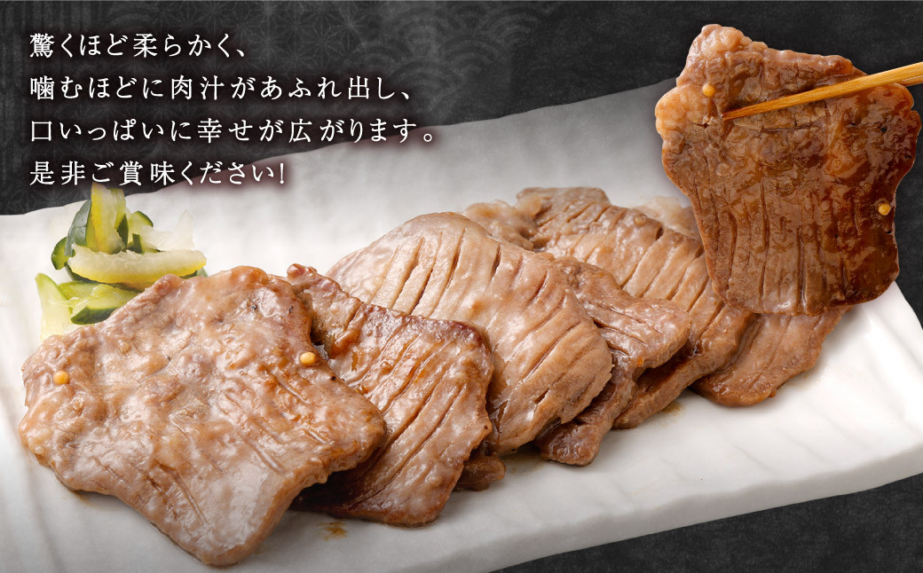 【事業者支援品】 厚切り牛タン スライス (塩レモンタレ) 300g×2パック 計600g