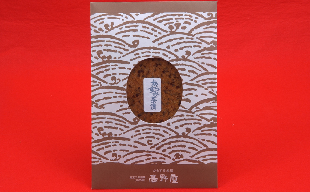 からすみ三昧 セットC 珍味 料理 おつまみ カラスミ 酒の肴 つまみ 魚卵