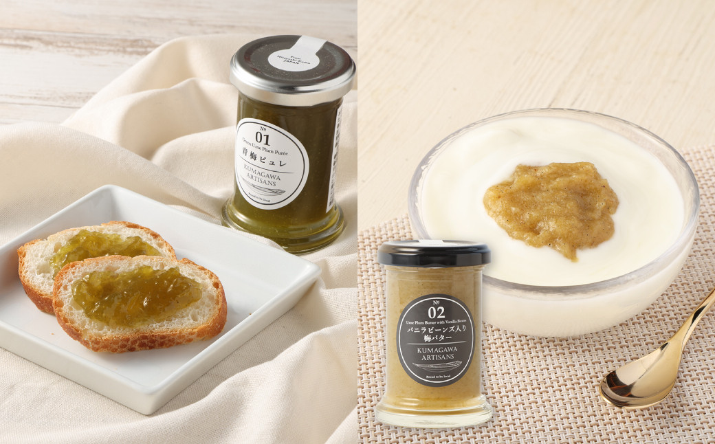 熊本 ・ 人吉 球磨 地域よりお届け！ コンフィチュール 8本 セット