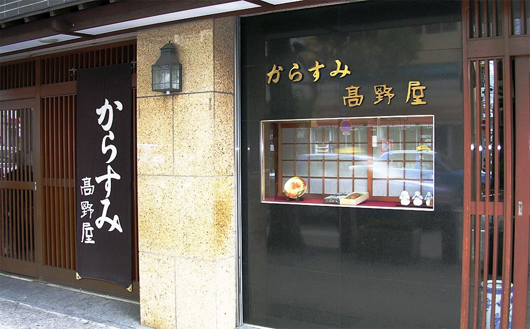 からすみ三昧 セットC 珍味 料理 おつまみ カラスミ 酒の肴 つまみ 魚卵