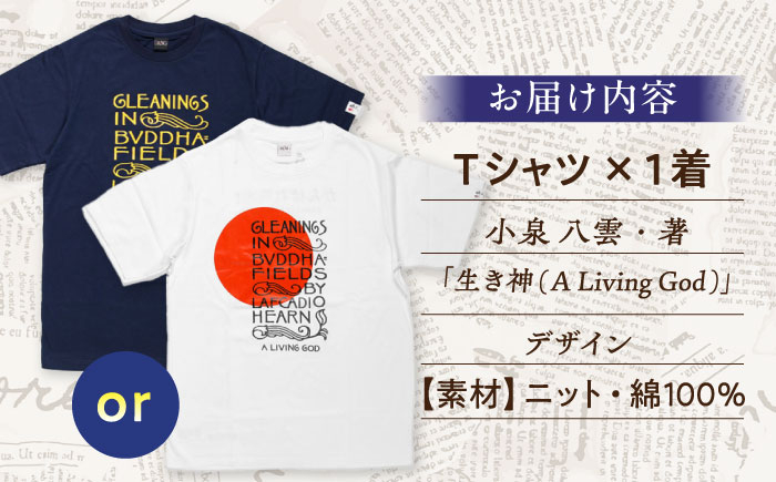 小泉八雲 Tシャツ 半袖 グッズ 島根 松江 おすすめ 人気