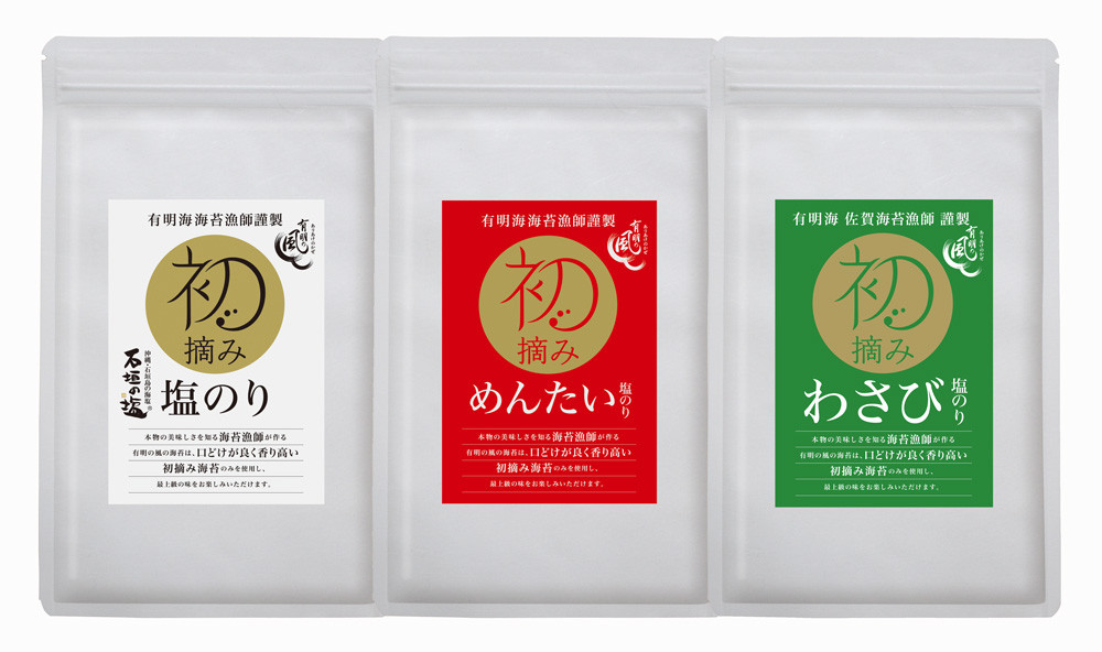 有明の風　3種セット(塩のり、めんたい塩のり、わさび塩のり)