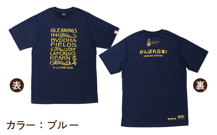 小泉八雲 Tシャツ 半袖 グッズ 島根 松江 おすすめ 人気