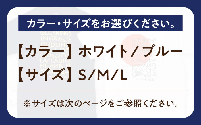 小泉八雲 Tシャツ 半袖 グッズ 島根 松江 おすすめ 人気