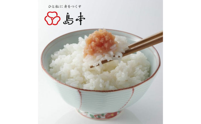 上質な物だからこそ、日常的に使える中身だけの辛子明太子