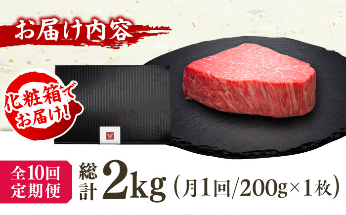 博多和牛シャトーブリアン計2kg。定期便 ステーキ 牛肉