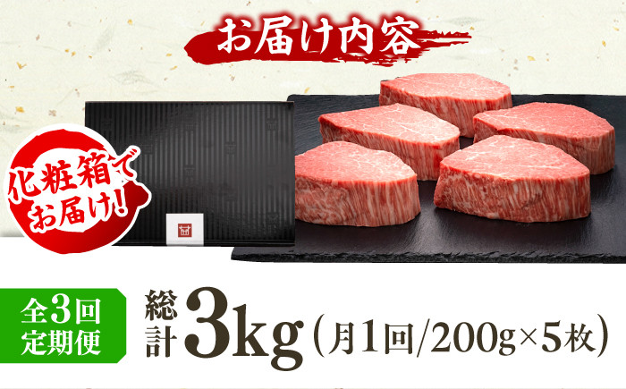 博多和牛シャトーブリアン計3kg。定期便 ステーキ 牛肉